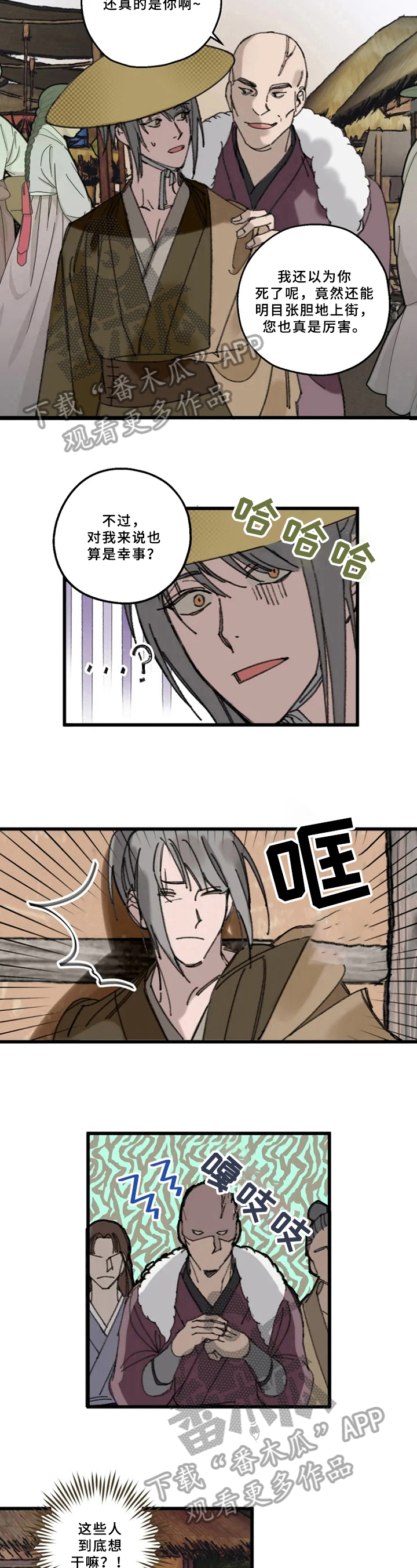 阳明漫画,第6章：找茬4图