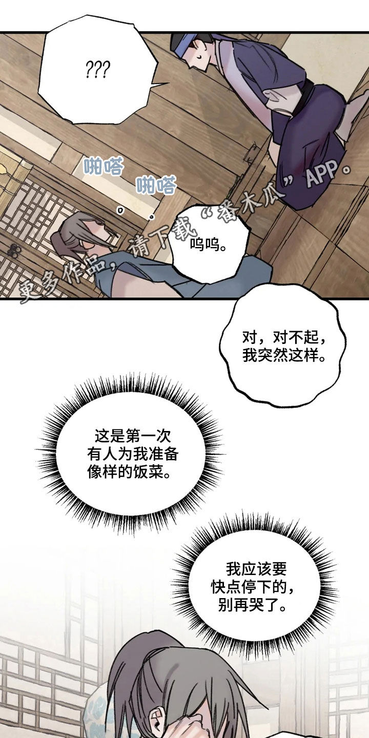 阳明漫画,第24章：面生的人1图