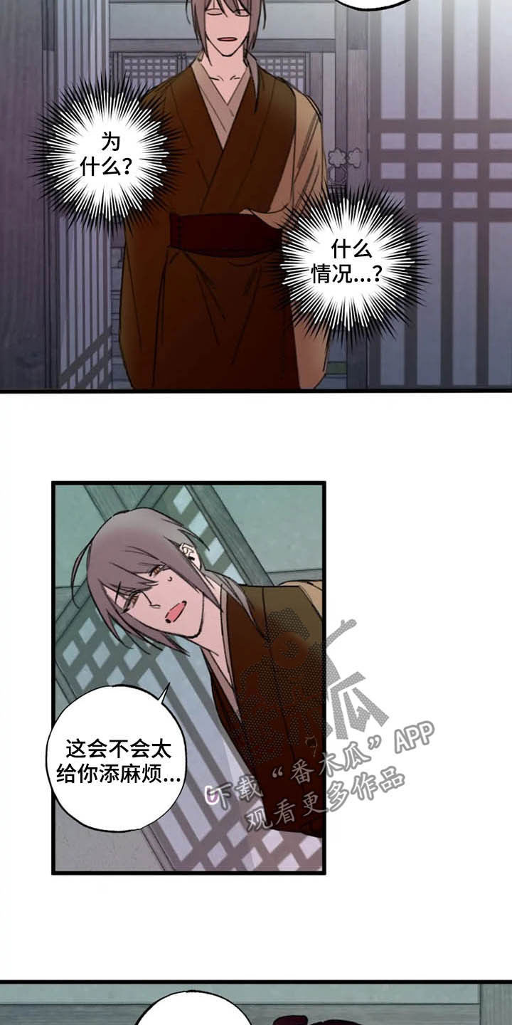 阳明海运三季度净利环比增长漫画,第21章：住下3图