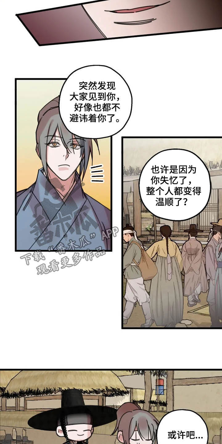 阳明漫画,第28章：喝酒2图