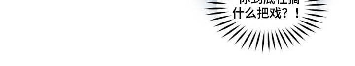 阳明漫画,第26章：盯住了2图