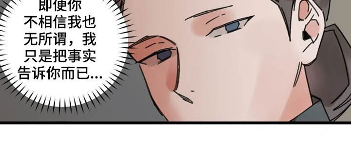 阳明漫画,第36章：灵丹5图