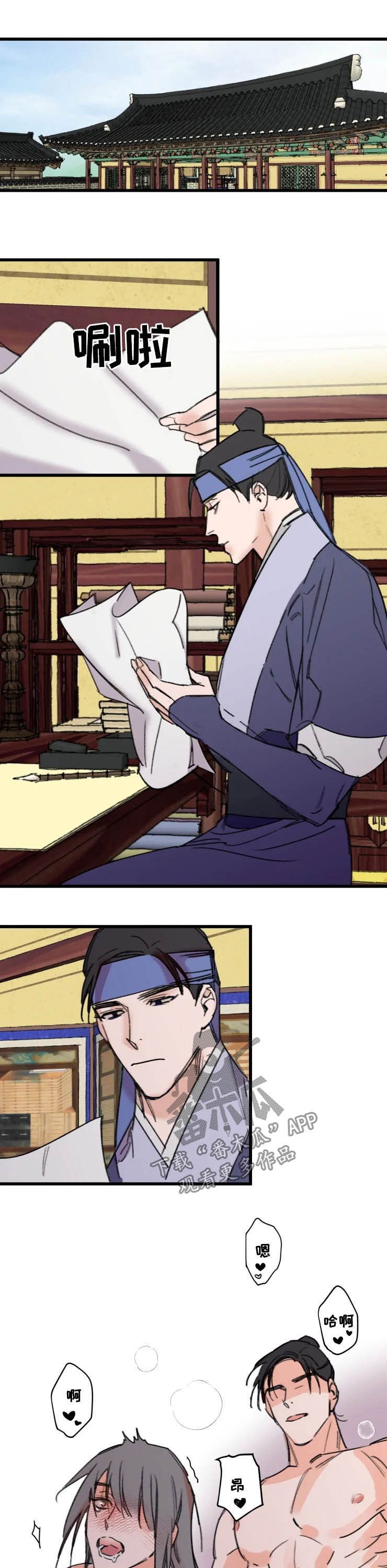 阳明海运三季度净利环比增长漫画,第17章：在意1图