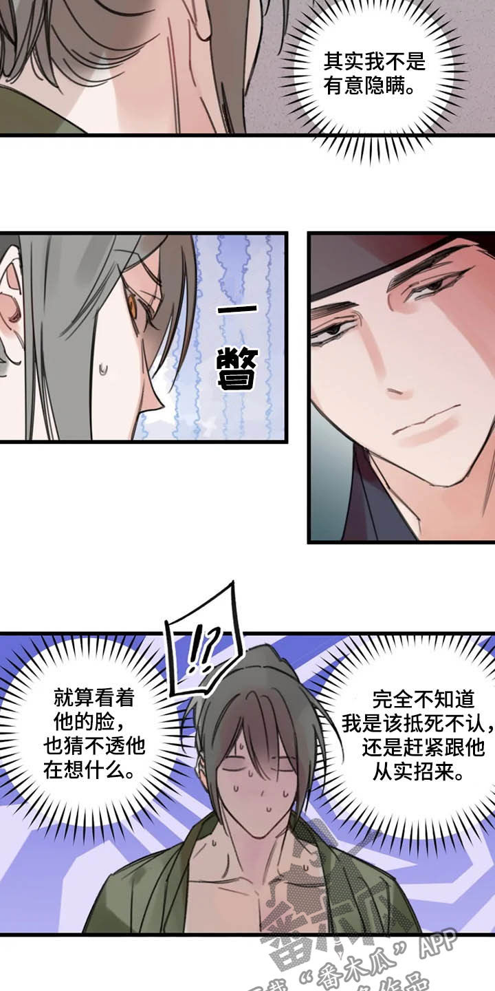 阳明漫画,第34章：目的2图