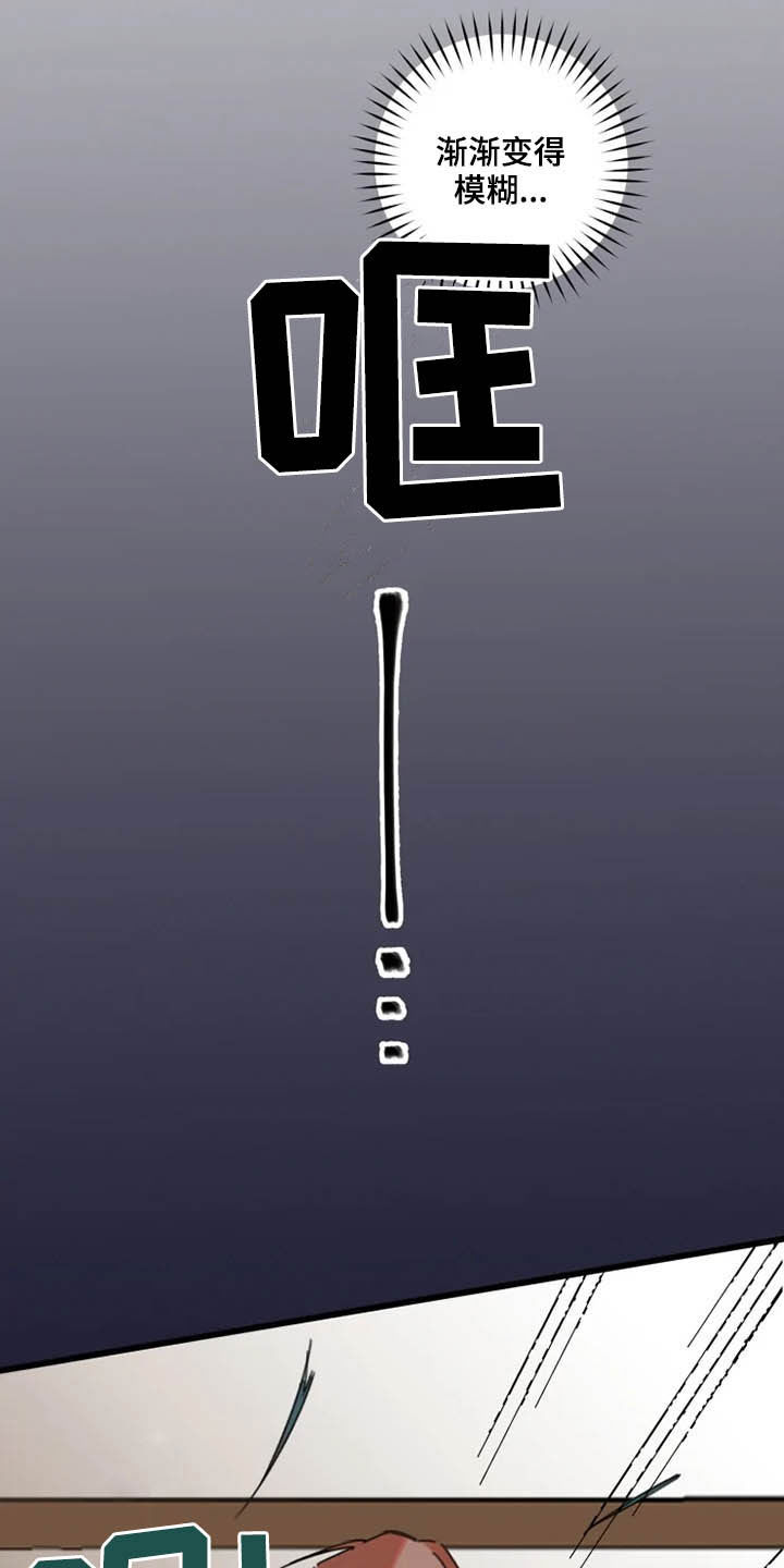 阳明漫画,第37章：归位2图