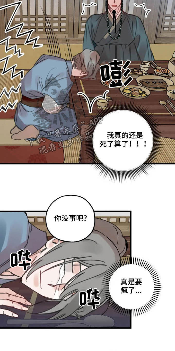 阳明杯围棋邀请赛将举办漫画,第31章：打击4图