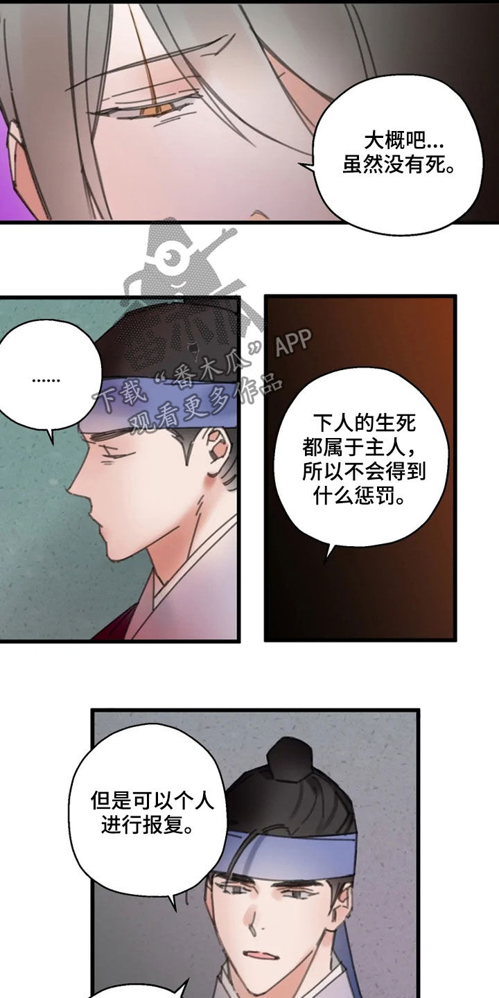 阳明漫画,第41章：行动4图