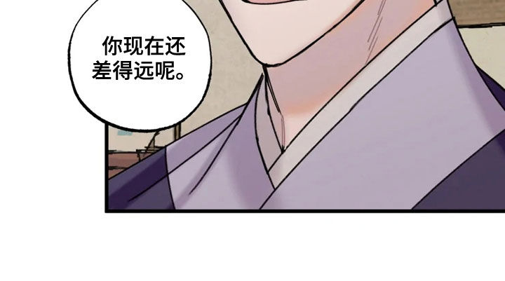 阳明漫画,第23章：流泪5图