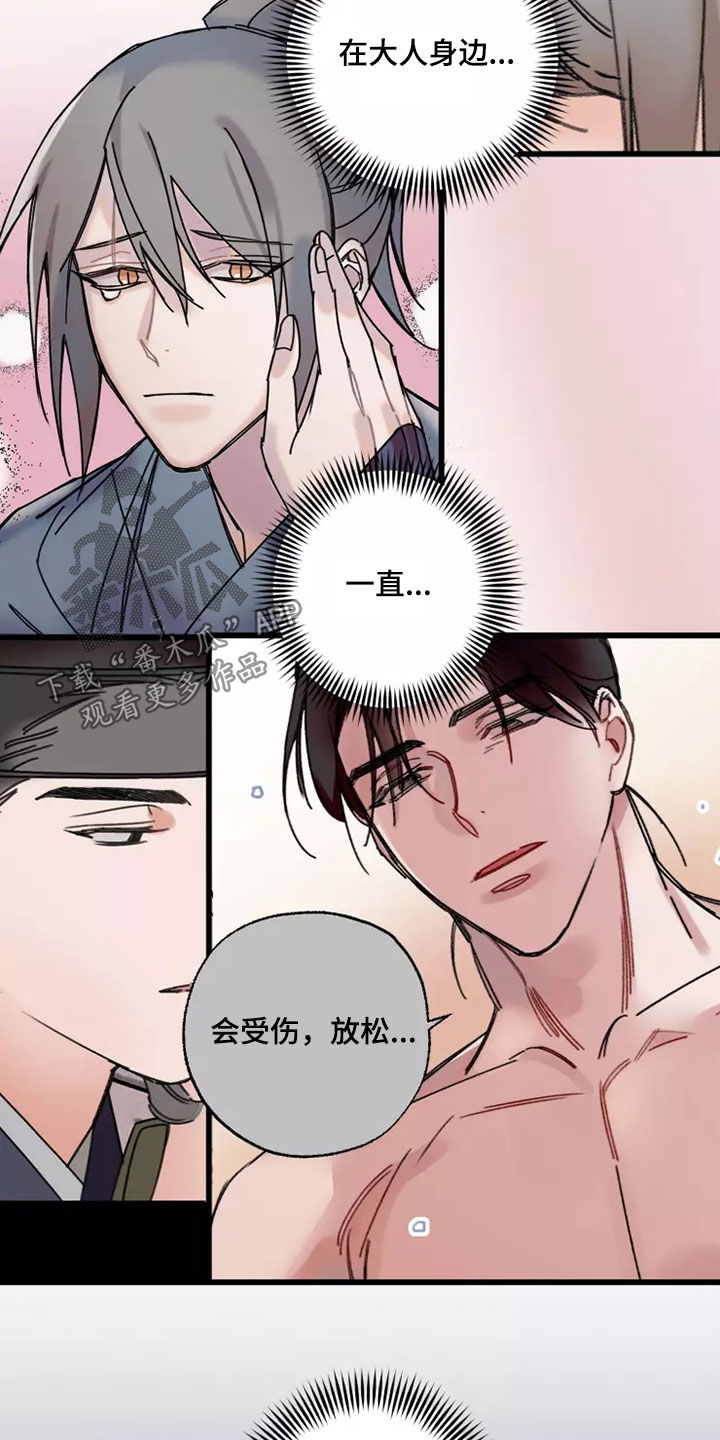 阳明漫画,第44章：鬼火5图