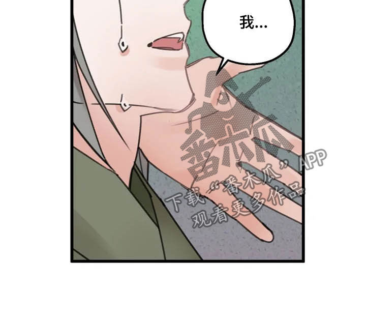 阳明海运三季度净利环比增长漫画,第33章：惩罚2图