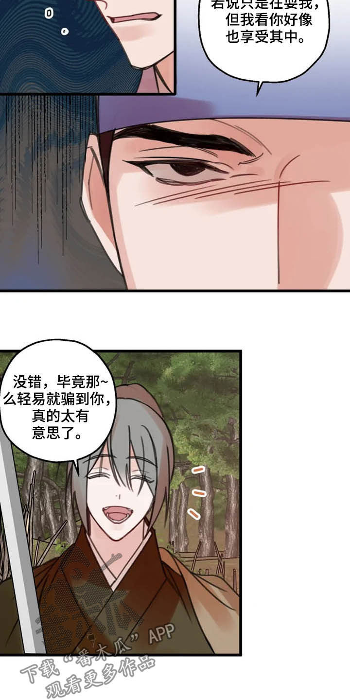 阳明漫画,第31章：打击5图