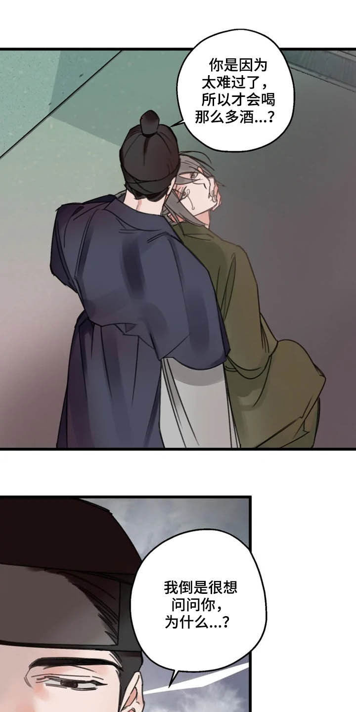 阳明海运三季度净利环比增长漫画,第33章：惩罚3图