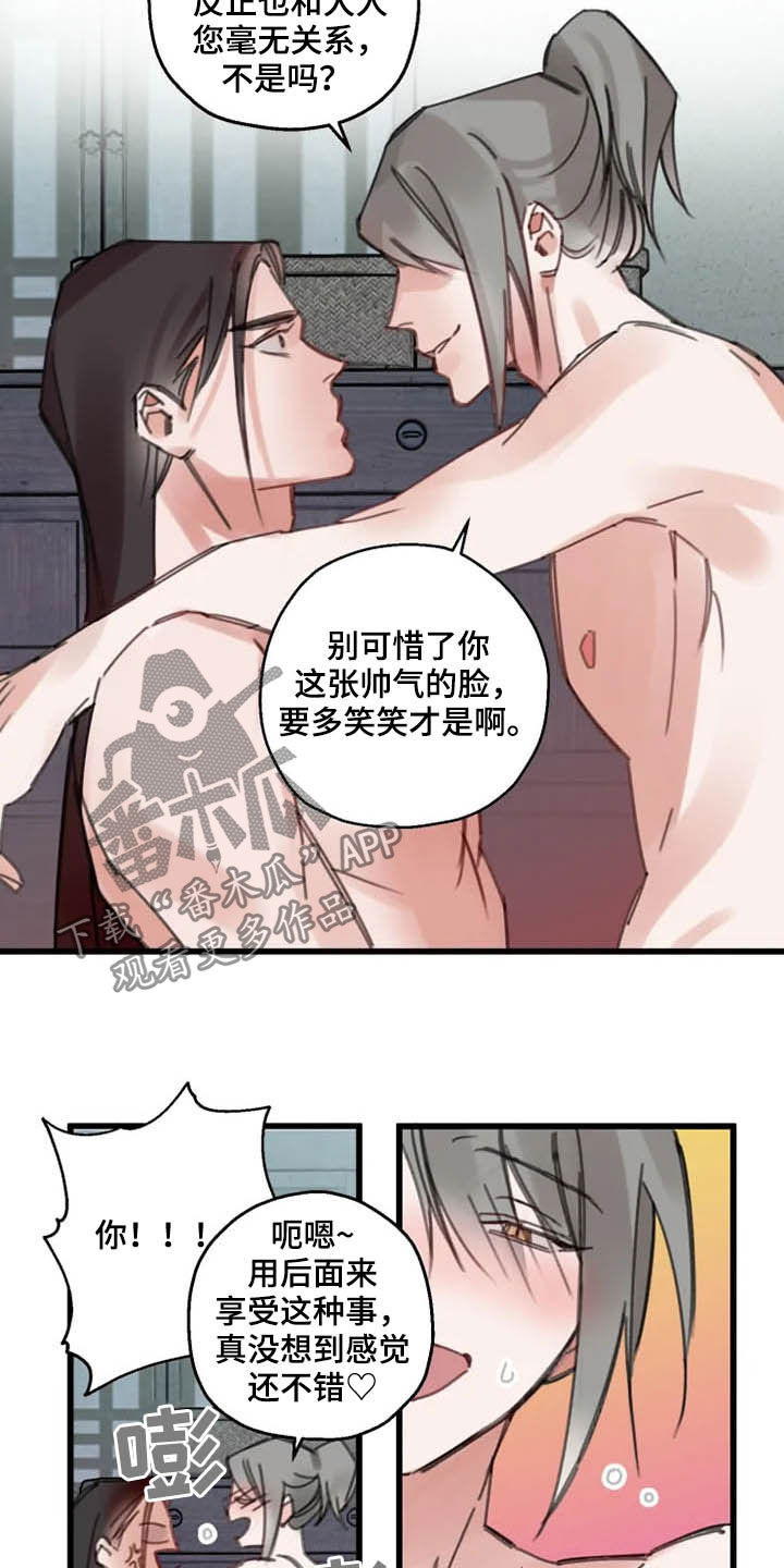 阳明杯围棋邀请赛将举办漫画,第37章：归位4图