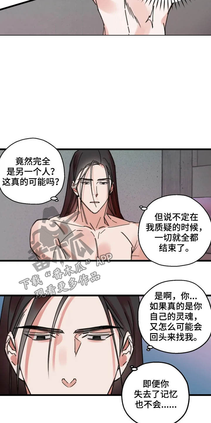 阳明漫画,第36章：灵丹3图