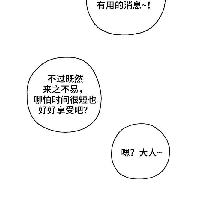 阳明杯围棋邀请赛将举办漫画,第37章：归位1图