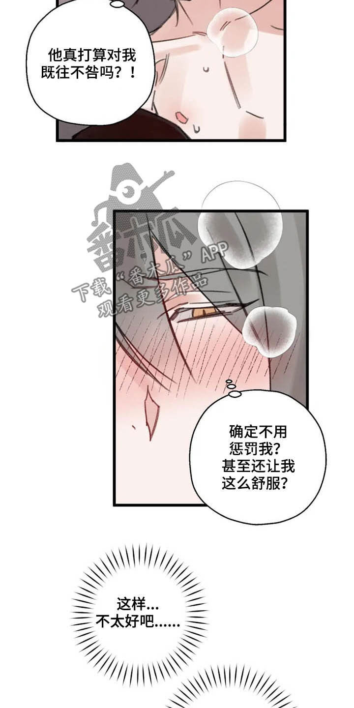 阳明漫画,第35章：动心4图
