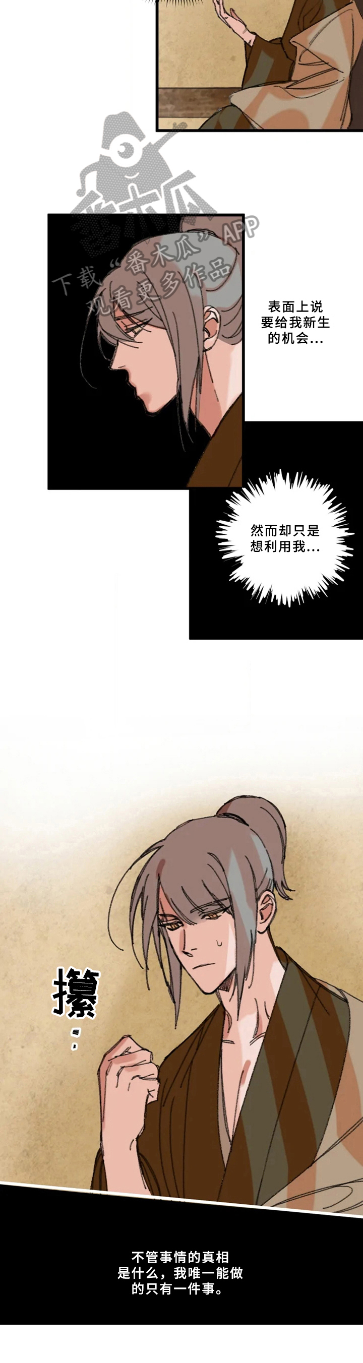 阳明漫画,第8章：质问3图