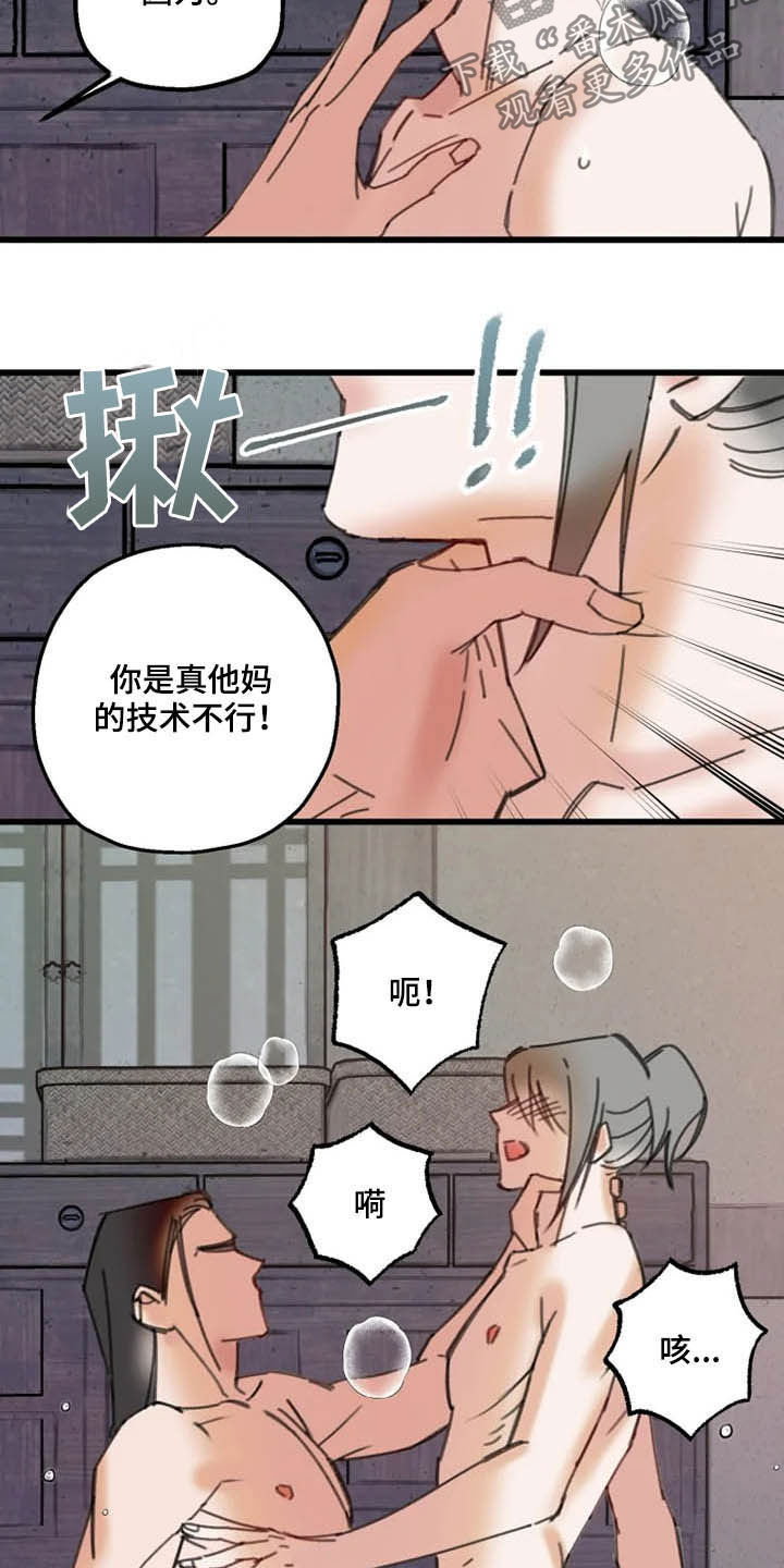 阳明杯围棋邀请赛将举办漫画,第38章：私心4图