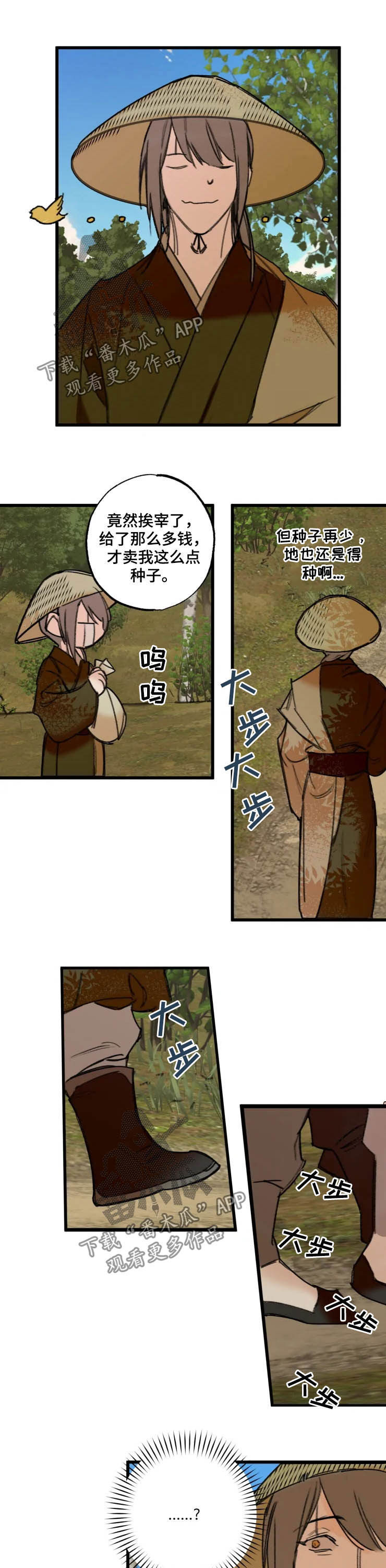 阳明漫画,第18章：包围3图