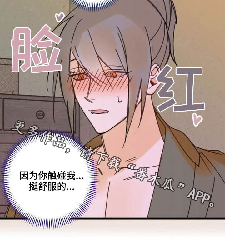 阳明故里漫画,第38章：私心1图