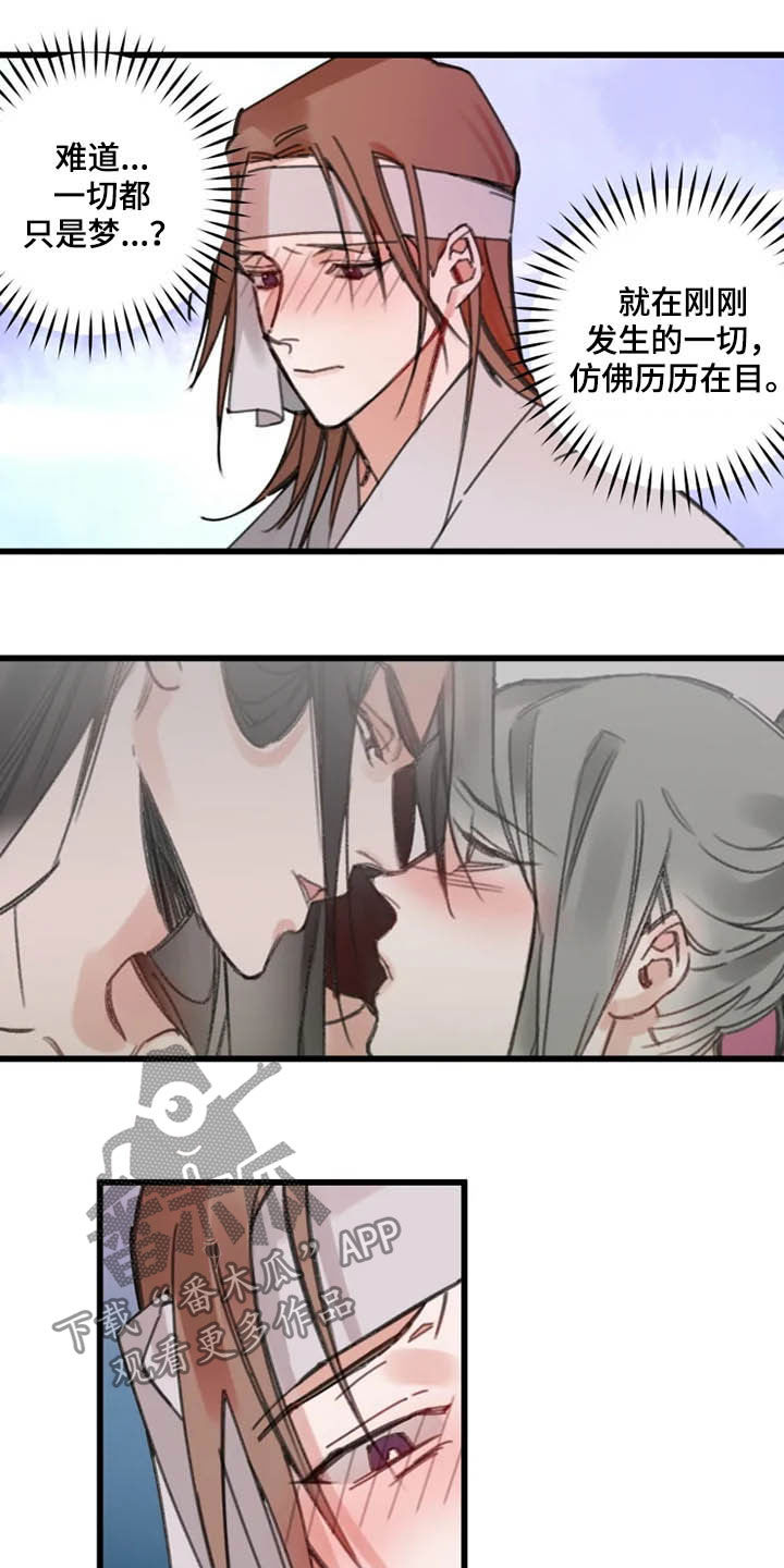 阳明漫画,第37章：归位2图