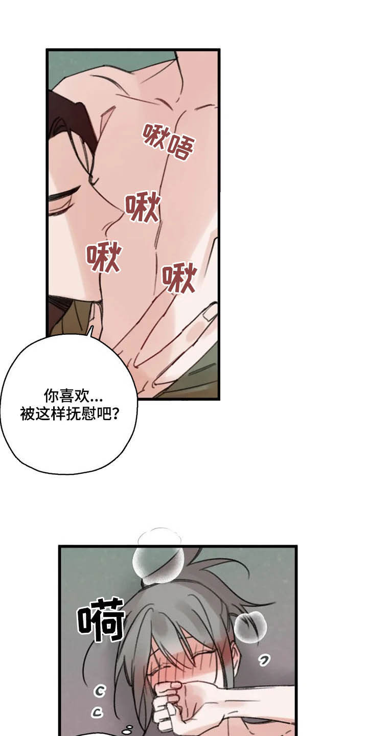 阳明漫画,第35章：动心3图