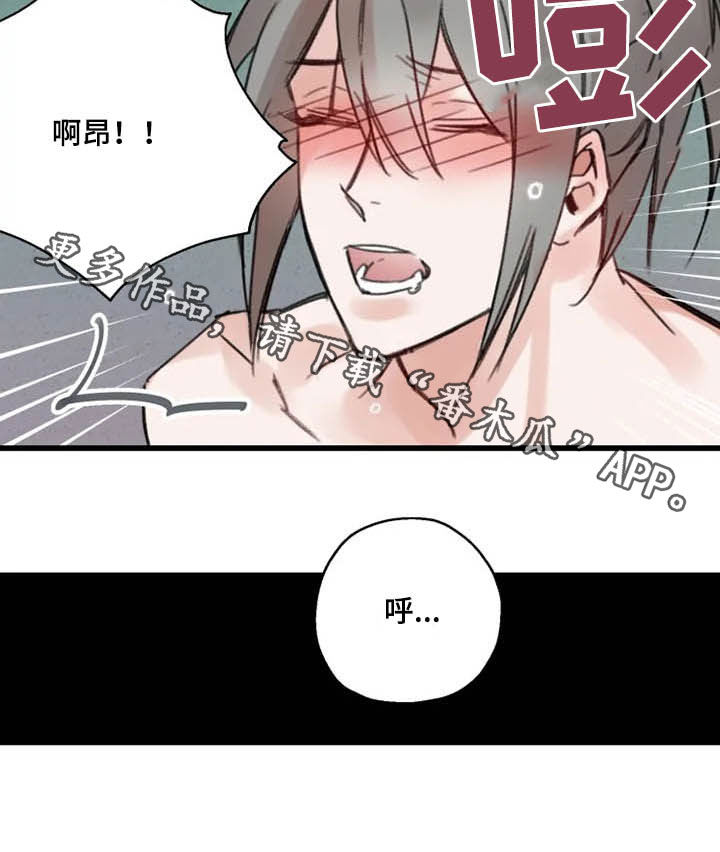 阳明漫画,第35章：动心2图
