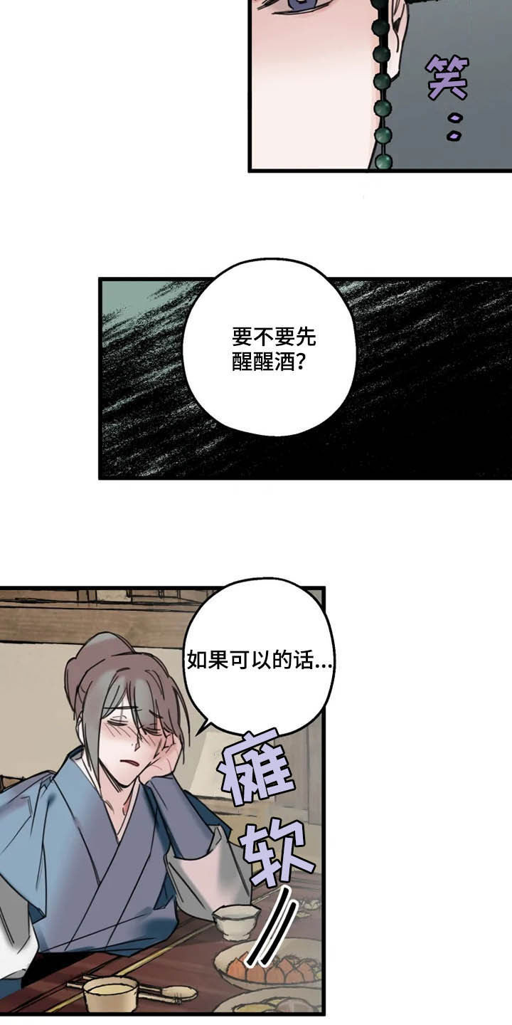 阳明漫画,第28章：喝酒2图