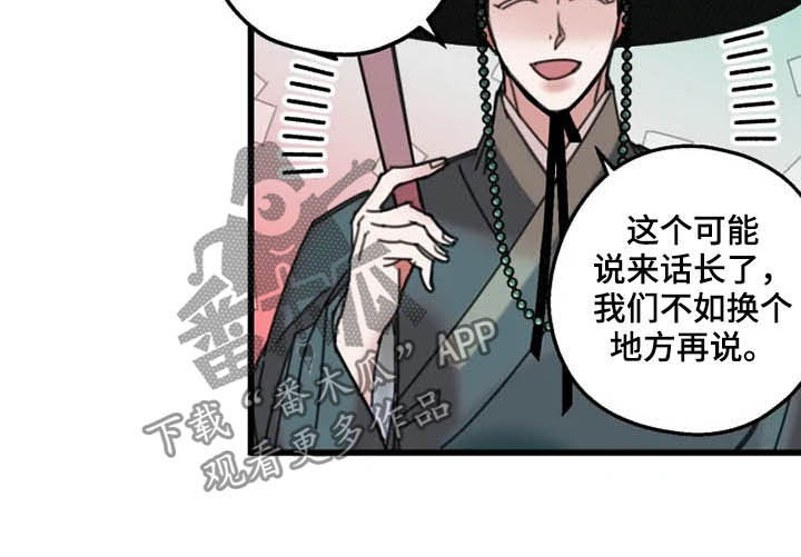 阳明漫画,第28章：喝酒5图