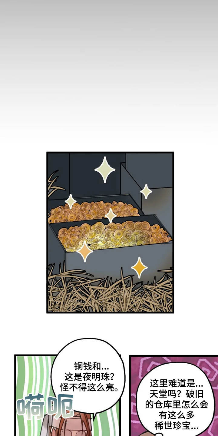 阳明漫画,第39章：失效3图