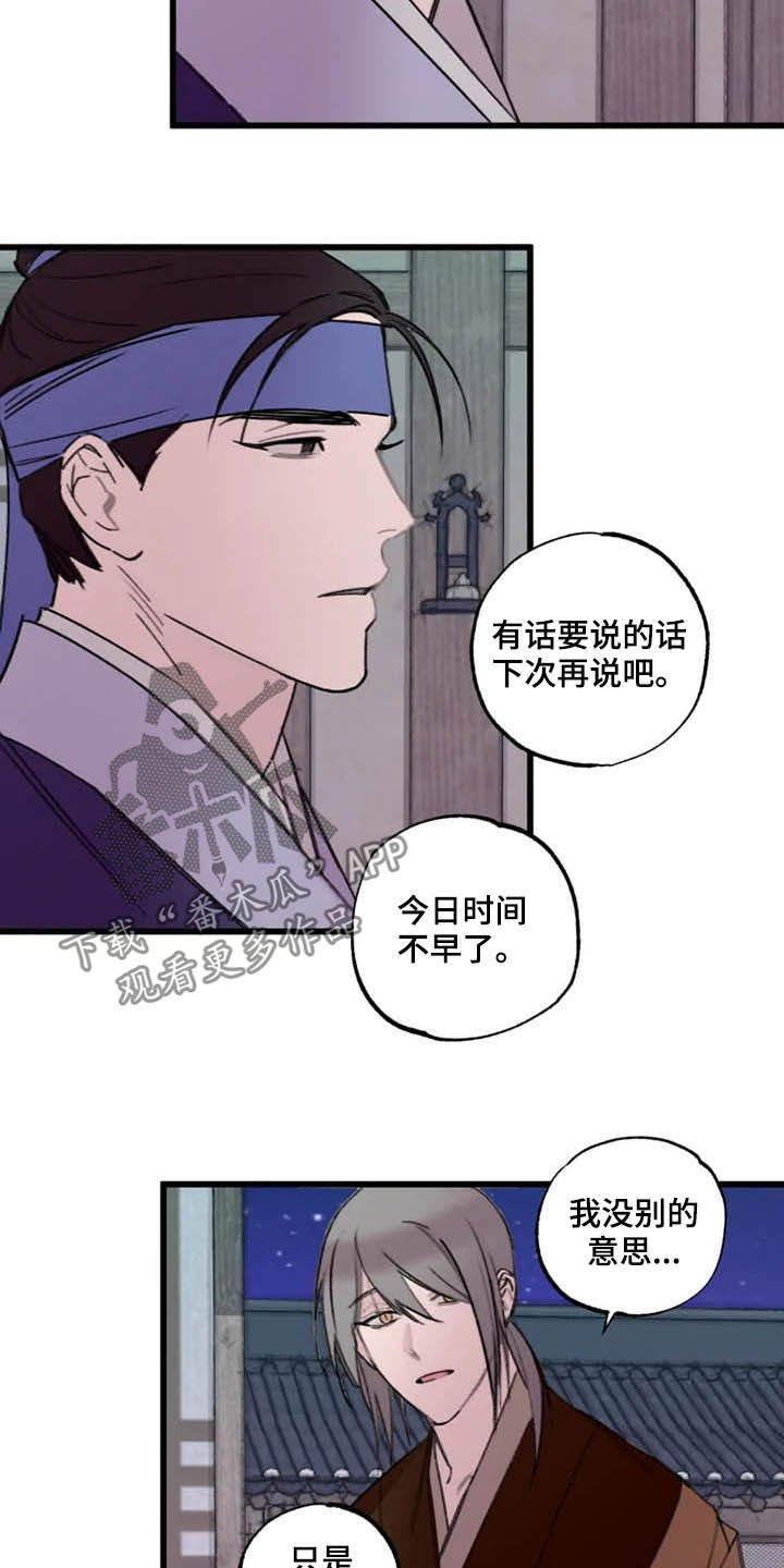 阳明海运三季度净利环比增长漫画,第21章：住下2图