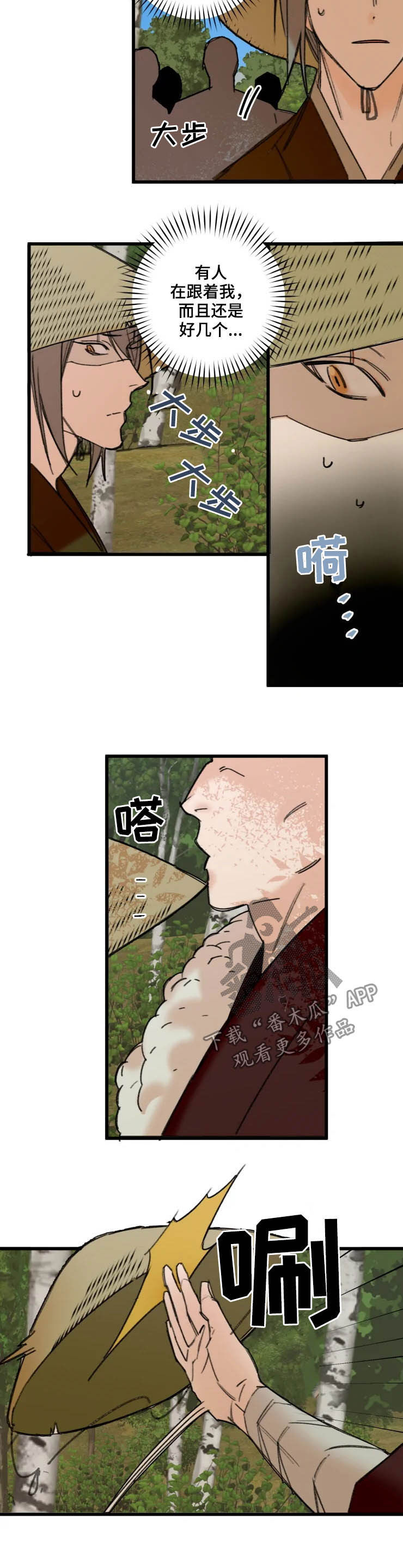 阳明漫画,第18章：包围4图