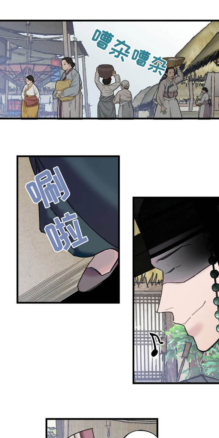 阳明漫画,第22章：老朋友3图