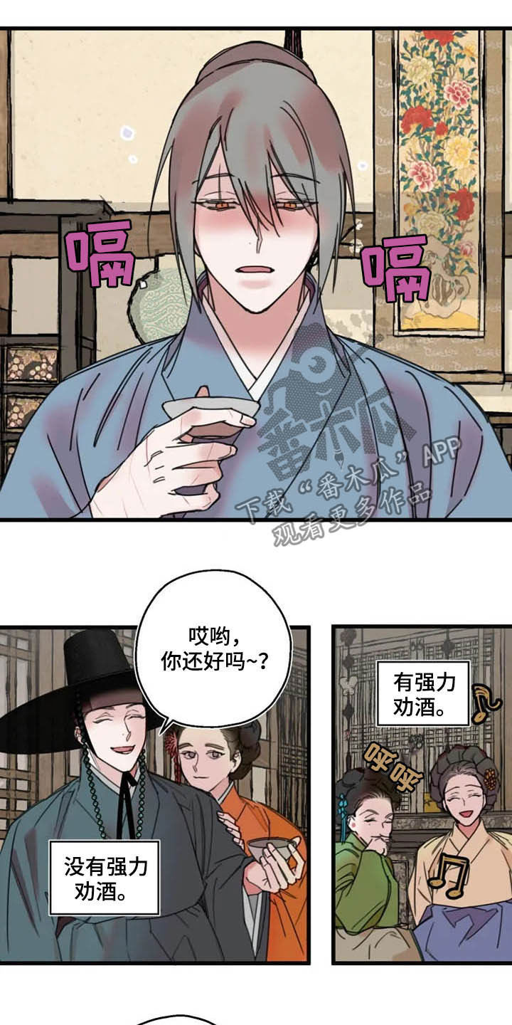 阳明漫画,第28章：喝酒3图