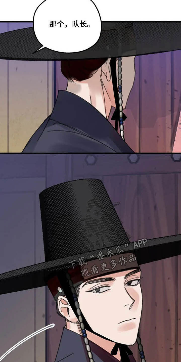 阳明漫画,第32章：昏迷3图