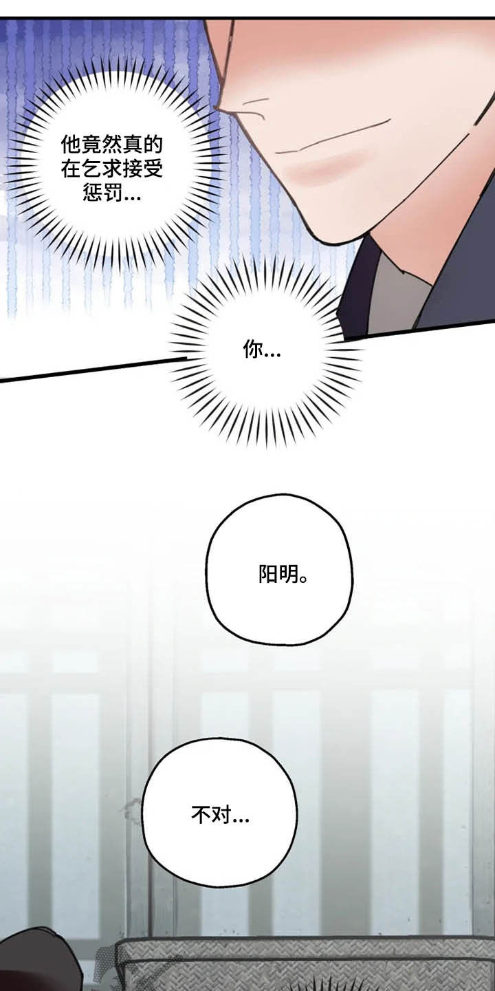 阳明漫画,第34章：目的1图