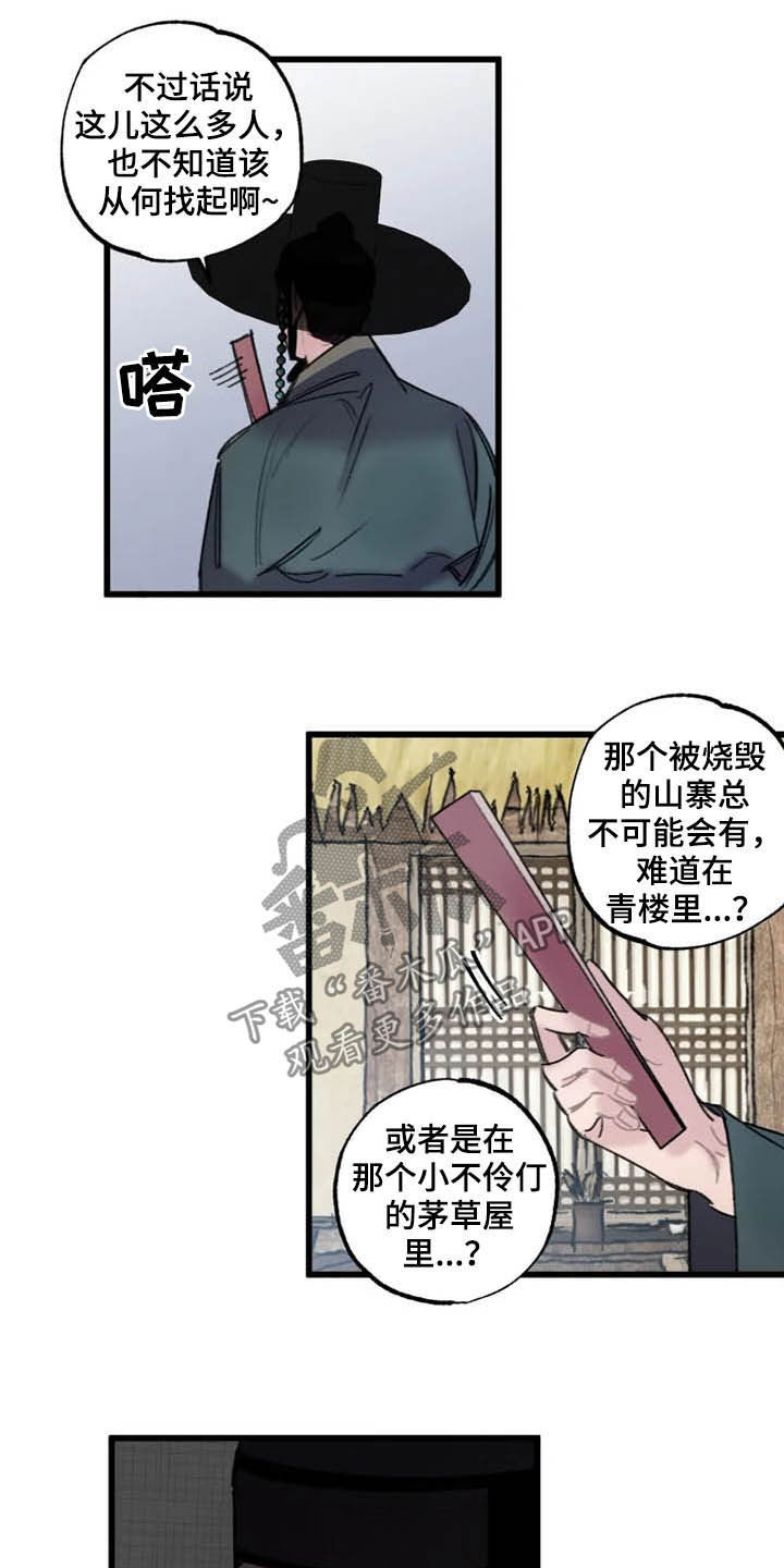 阳明漫画,第22章：老朋友5图