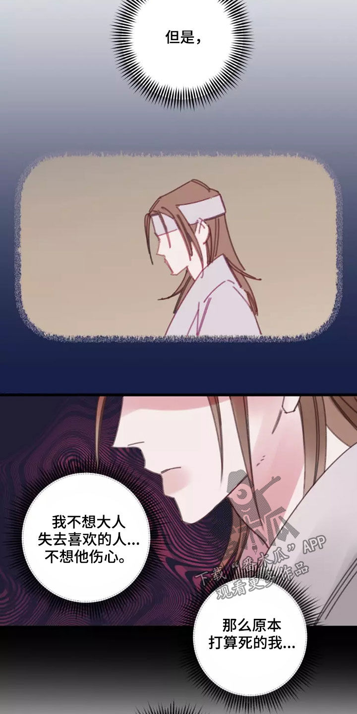 阳明漫画,第44章：鬼火1图