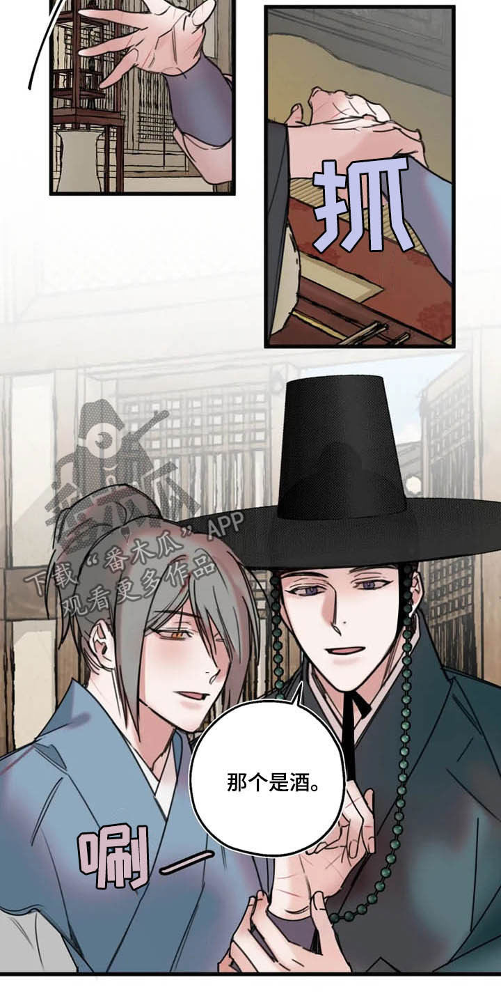 阳明漫画,第28章：喝酒5图