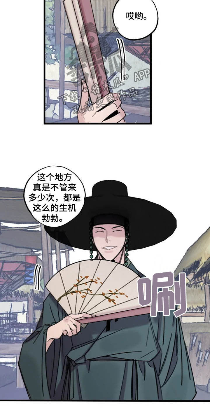 阳明漫画,第22章：老朋友4图
