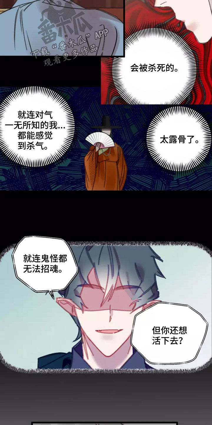 阳明漫画,第45章：活下去（完结）5图