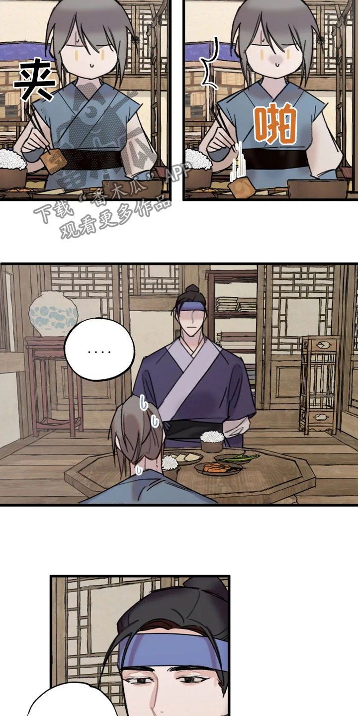 阳明漫画,第23章：流泪2图