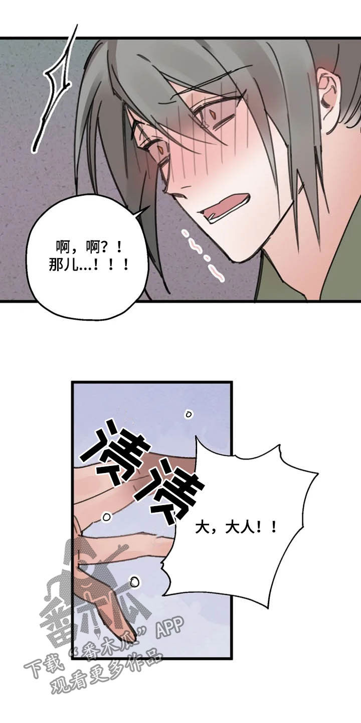 阳明漫画,第34章：目的1图