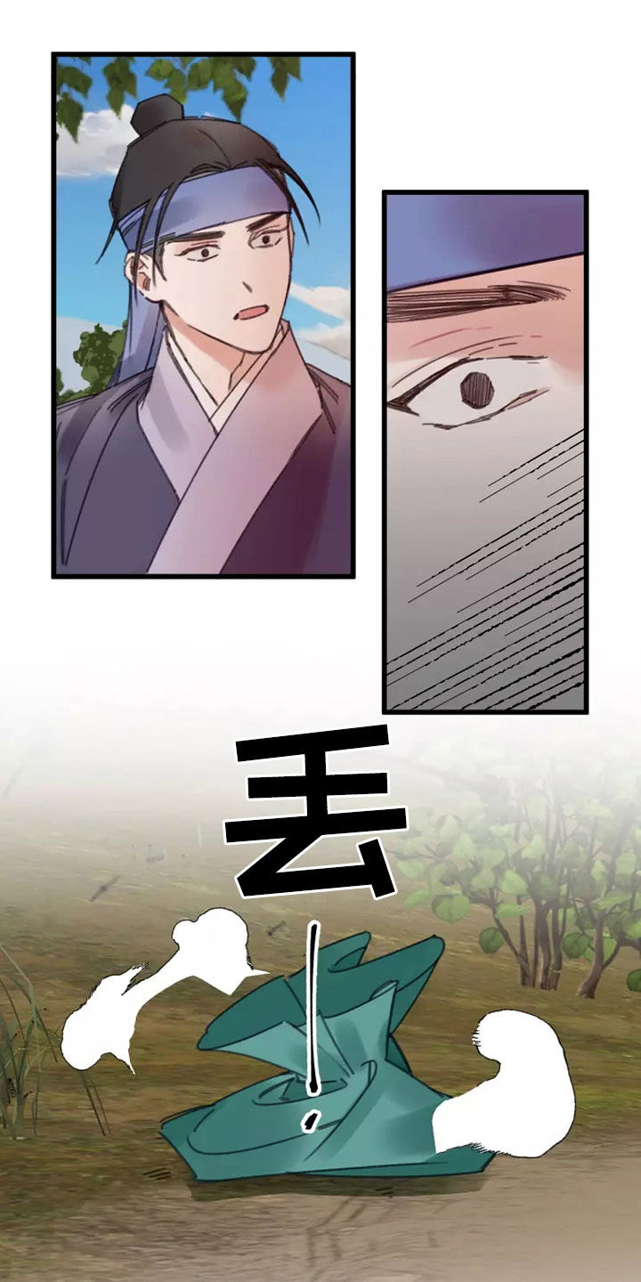 阳明漫画,第44章：鬼火3图