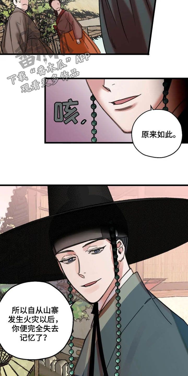 阳明杯围棋邀请赛将举办漫画,第27章：坦白4图