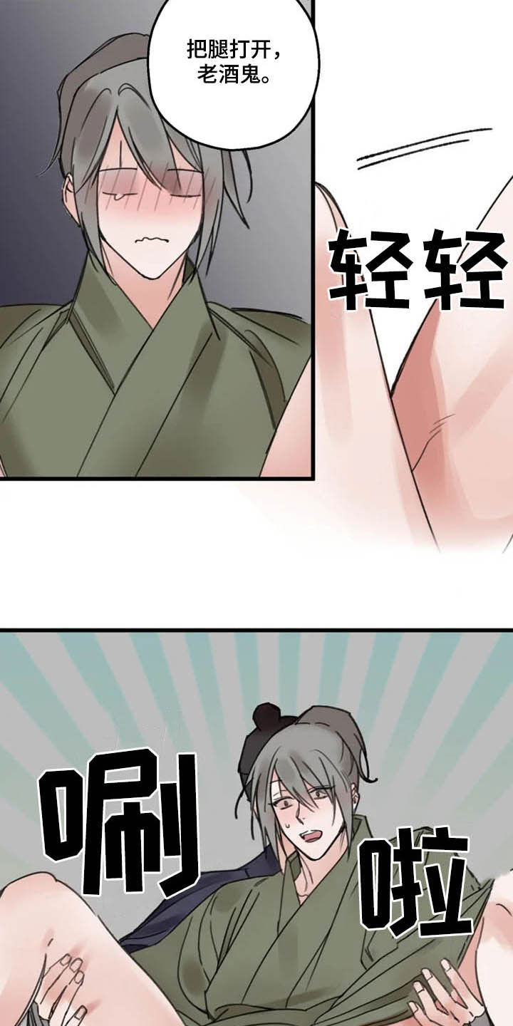 阳明漫画,第34章：目的4图