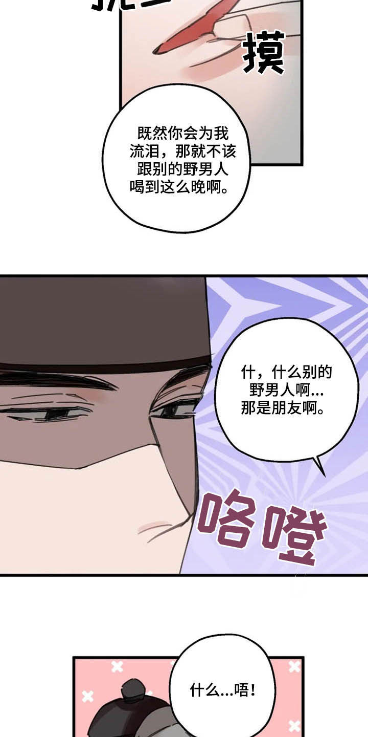 阳明海运三季度净利环比增长漫画,第33章：惩罚5图