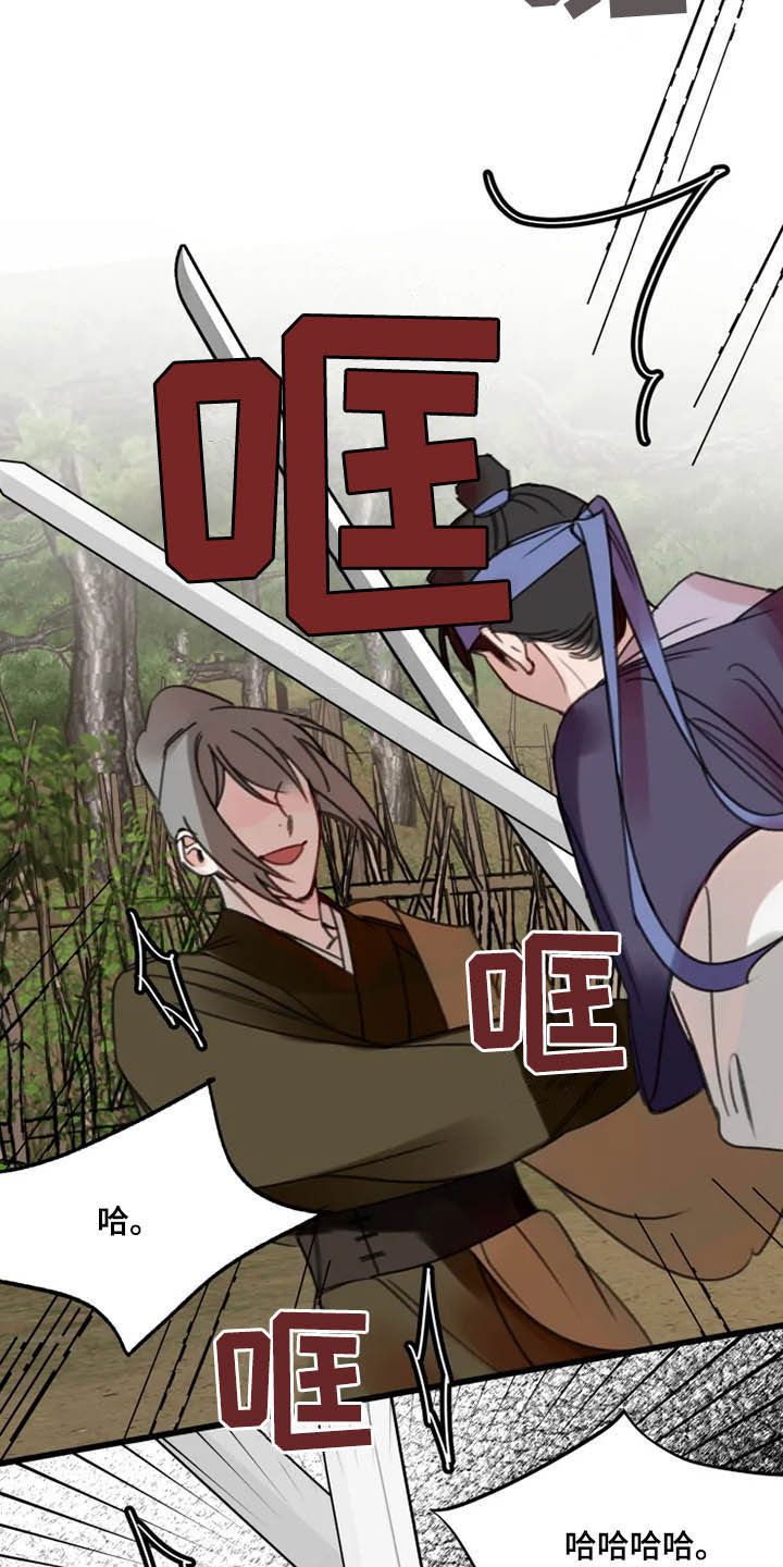 阳明漫画,第31章：打击3图