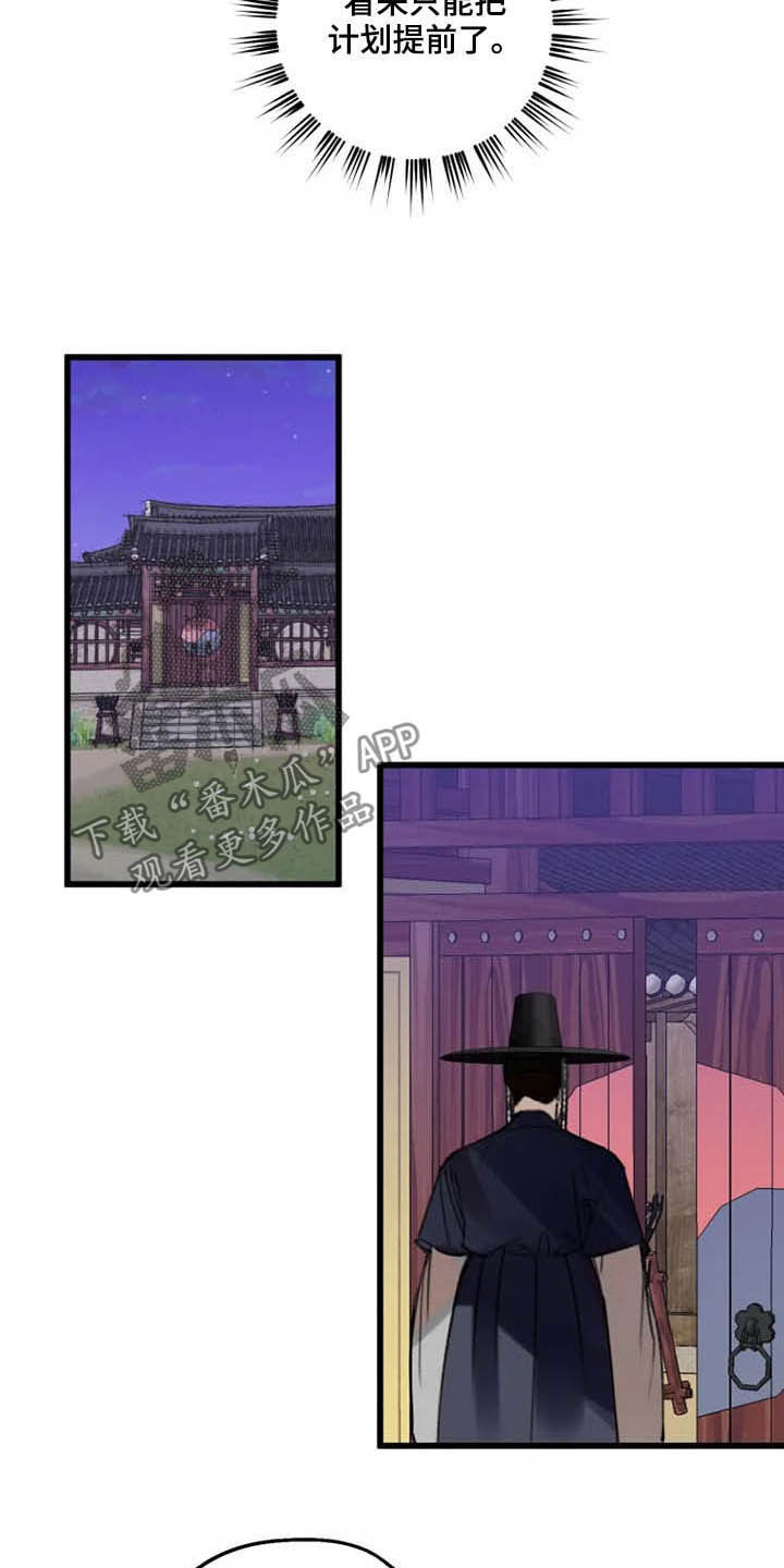 阳明漫画,第32章：昏迷2图