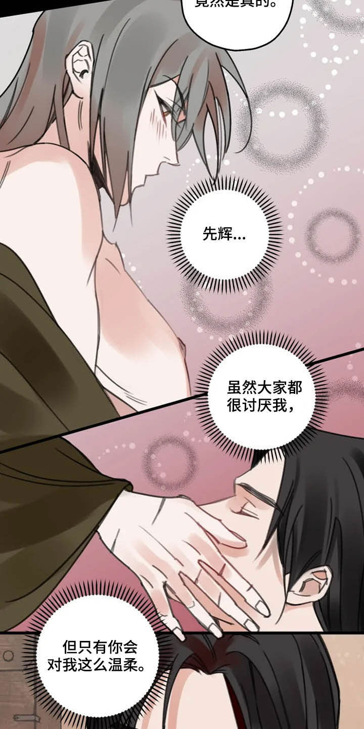 阳明漫画,第31章：打击3图